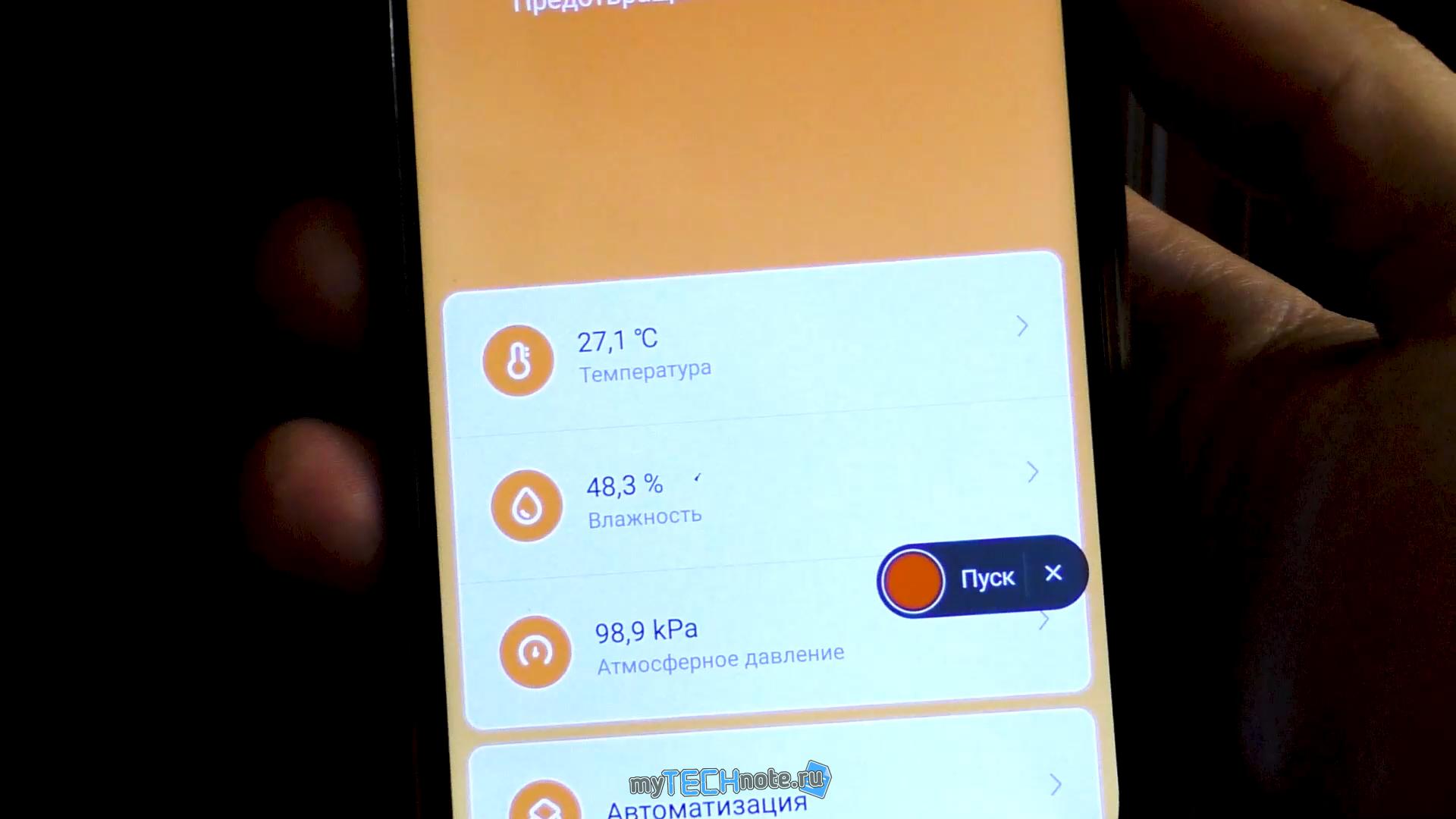 Датчик температуры, влажности и давления Xiaomi Aqara - температуру сравнивал со спиртовым термометром - показания схожи