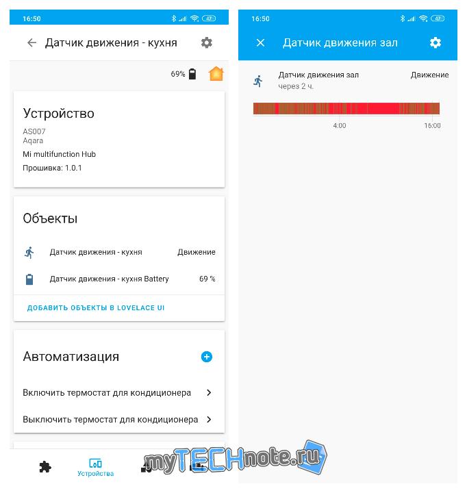 Датчик движения Xiaomi Aqara - в home assistant нормально работает