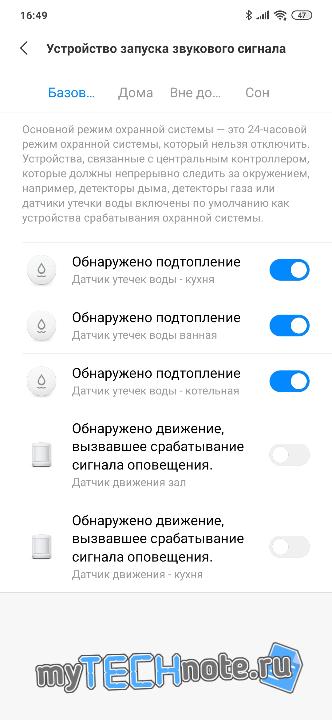 Датчик движения Xiaomi Aqara - датчик может быть триггером в охранной системе