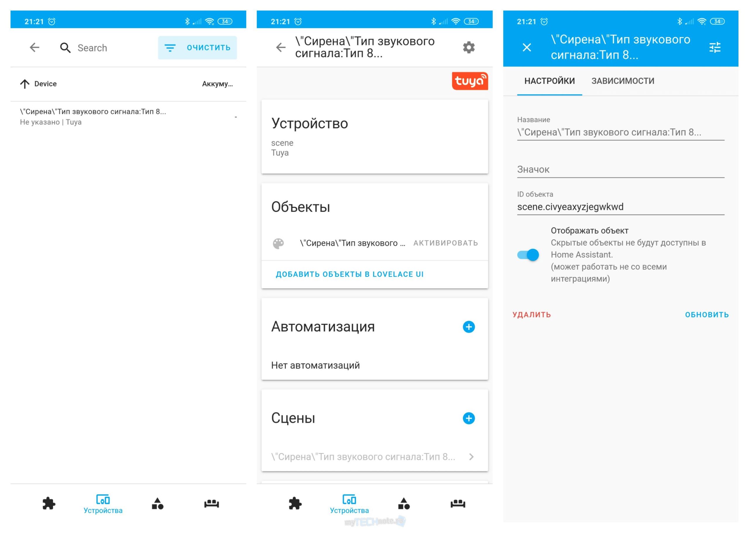 WiFi сирена NEO Coolcam (S3454) с Aliexpress - в Home Assistant поступают только автоматизации Tuya