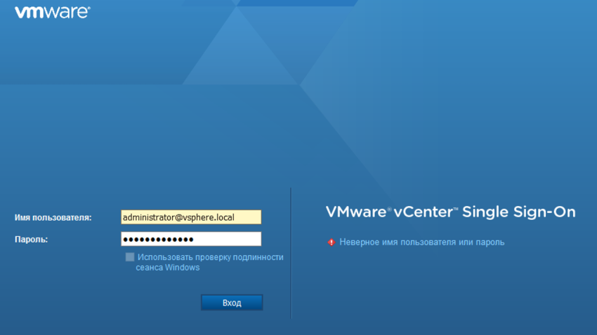 Неожиданно перестало пускать в VCenter - ошибка 503, введите имя пользователя и пароль, не стартуют службы vmware-vpxd и vmware-vpxd-svc