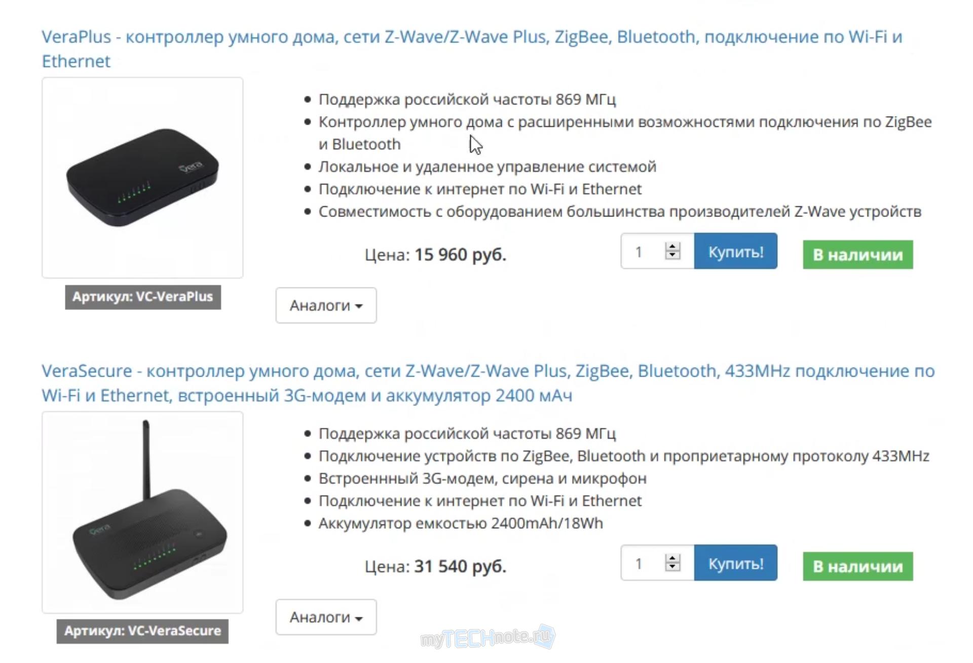 SLS Zigbee Gateway — очень интересный Zigbee шлюз для локальных систем умного дома - z-wave шлюзы очень дороги