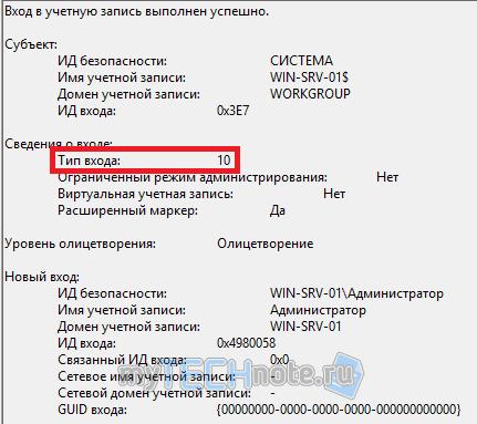 Как быстро найти тех, кто подключался и входил на сервер или компьютер