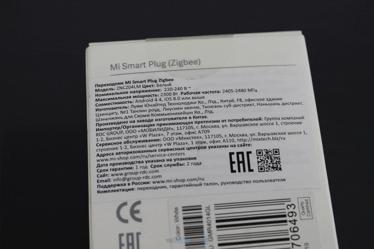 Умная розетка Xiaomi Mi Smart Plug ZNCZ04LM - вид коробки