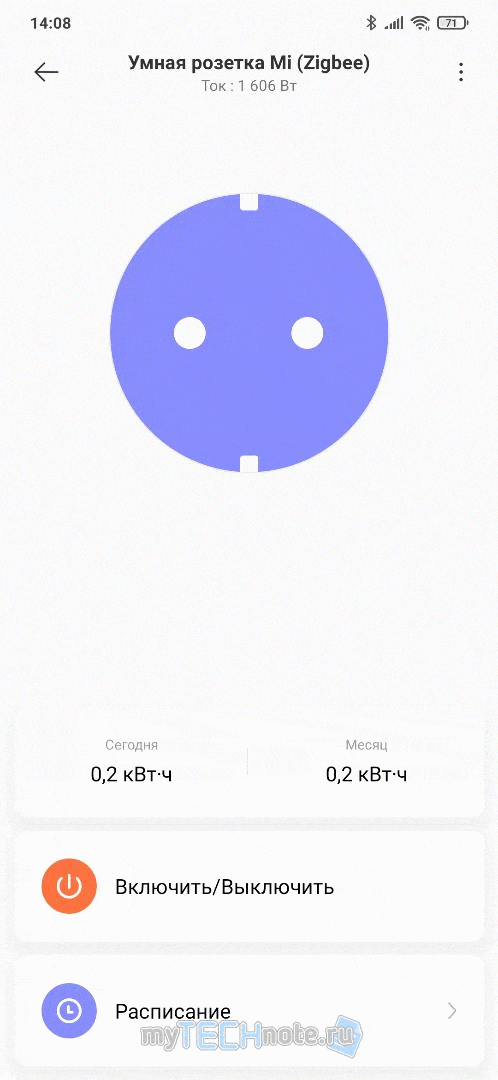 Умная розетка Xiaomi Mi Smart Plug ZNCZ04LM - плагин