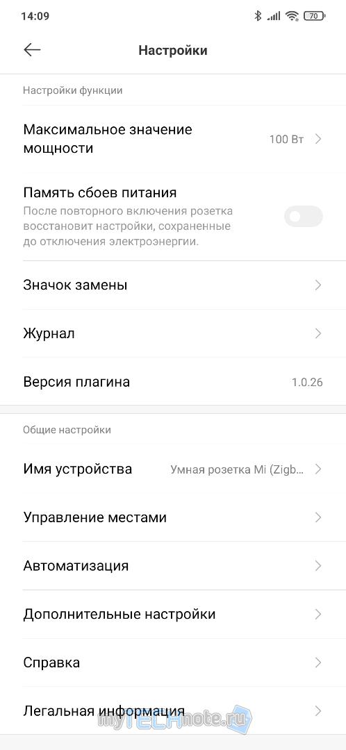 Умная розетка Xiaomi Mi Smart Plug ZNCZ04LM - настройки