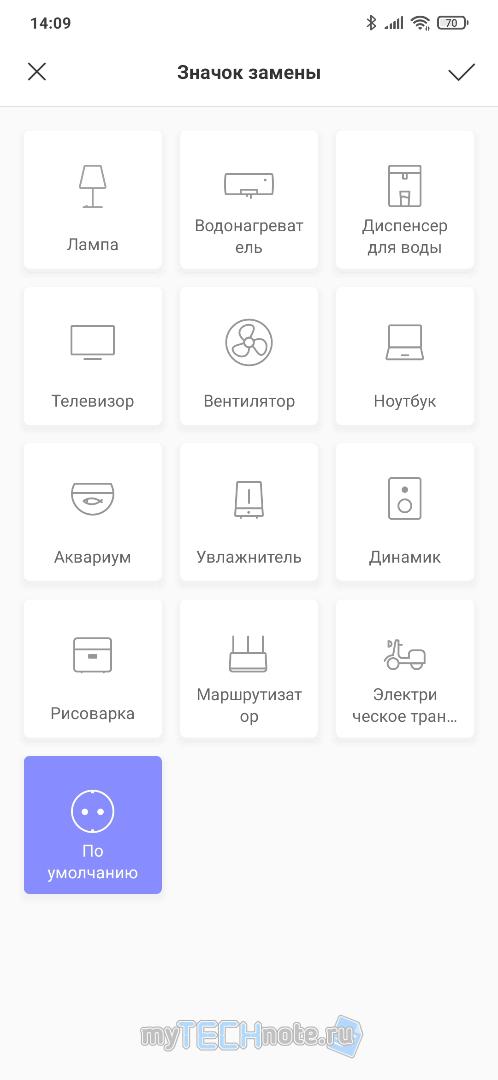 Умная розетка Xiaomi Mi Smart Plug ZNCZ04LM - можно изменить значок