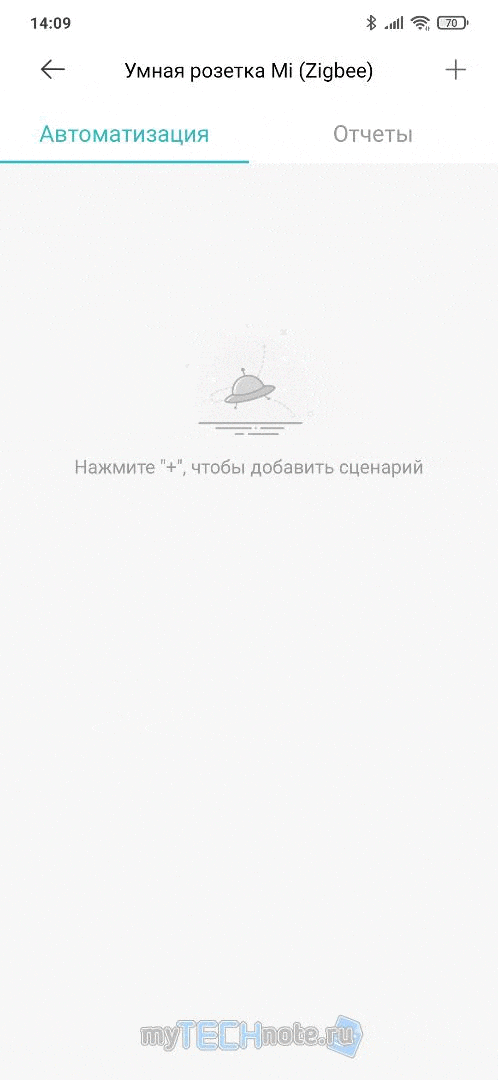 Умная розетка Xiaomi Mi Smart Plug ZNCZ04LM - добавление автоматизации