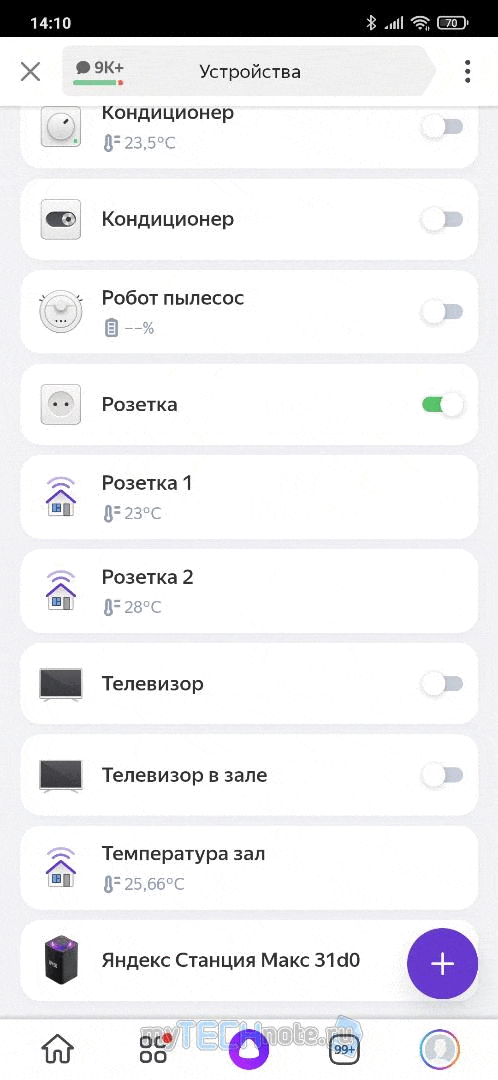 Умная розетка Xiaomi Mi Smart Plug ZNCZ04LM - розетка добавлена в Home Assistant из умного дома Яндекс