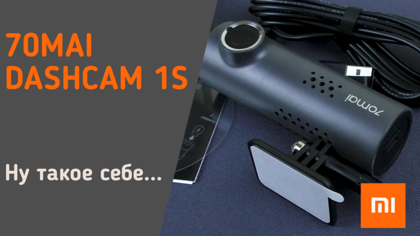 Видеорегистратор 70MAI Dash Cam 1s. А почему ЭТО хит продаж??? Видеообзор
