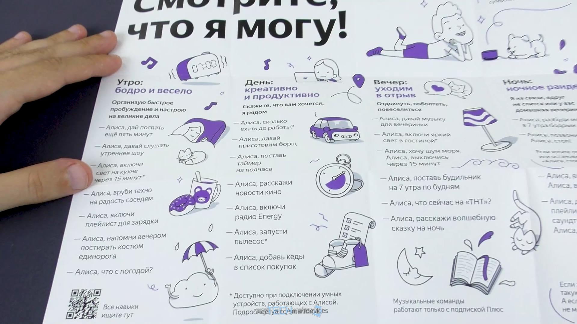 Яндекс Станция Лайт - довольно сомнительная, но всё равно интересная - описание возможностей