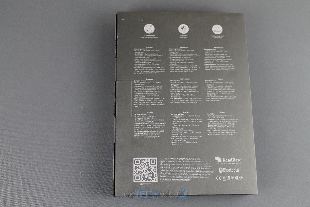PocketBook X — электронная книжка для чтения технической документации и прочих PDF, DJVU и комиксов - внешний вид коробки