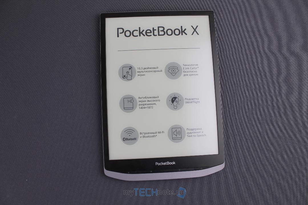 PocketBook X — электронная книжка для чтения технической документации и прочих PDF, DJVU и комиксов - внешний вид книги
