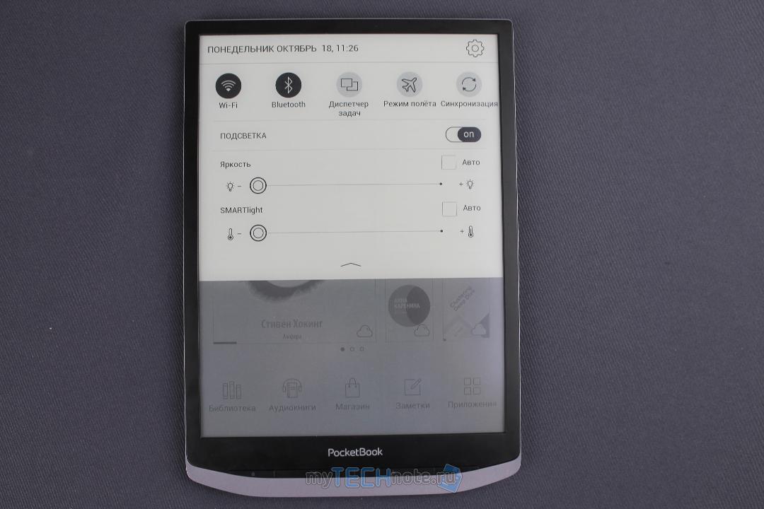 PocketBook X — электронная книжка для чтения технической документации и прочих PDF, DJVU и комиксов - сверху шторка как в анройде