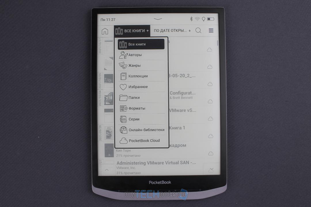 PocketBook X — электронная книжка для чтения технической документации и прочих PDF, DJVU и комиксов - библиотека может настраиваться на фильтры и сортирвку