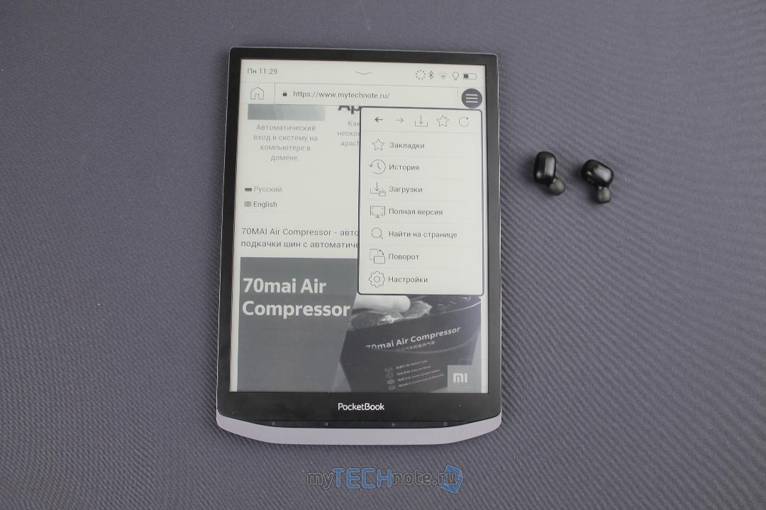 PocketBook X — электронная книжка для чтения технической документации и прочих PDF, DJVU и комиксов - браузер убогий, только для галочки