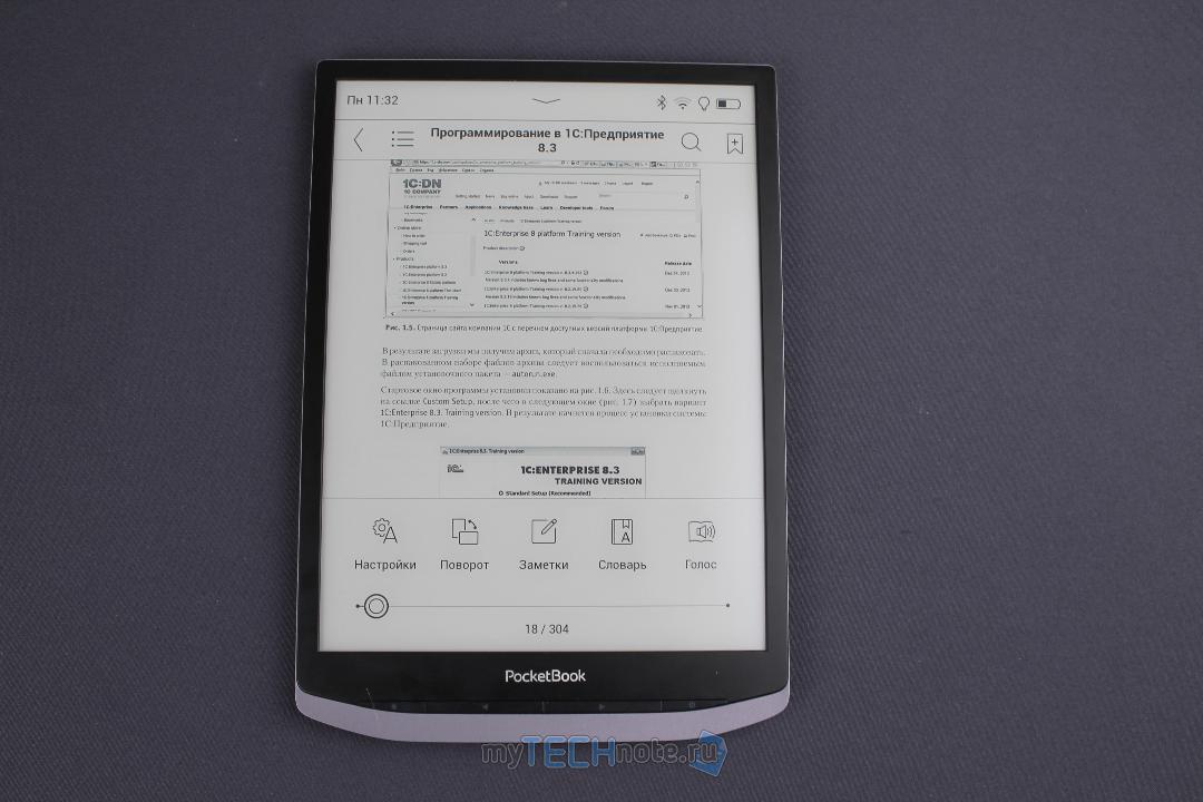 PocketBook X — электронная книжка для чтения технической документации и прочих PDF, DJVU и комиксов - доступно множество настроек
