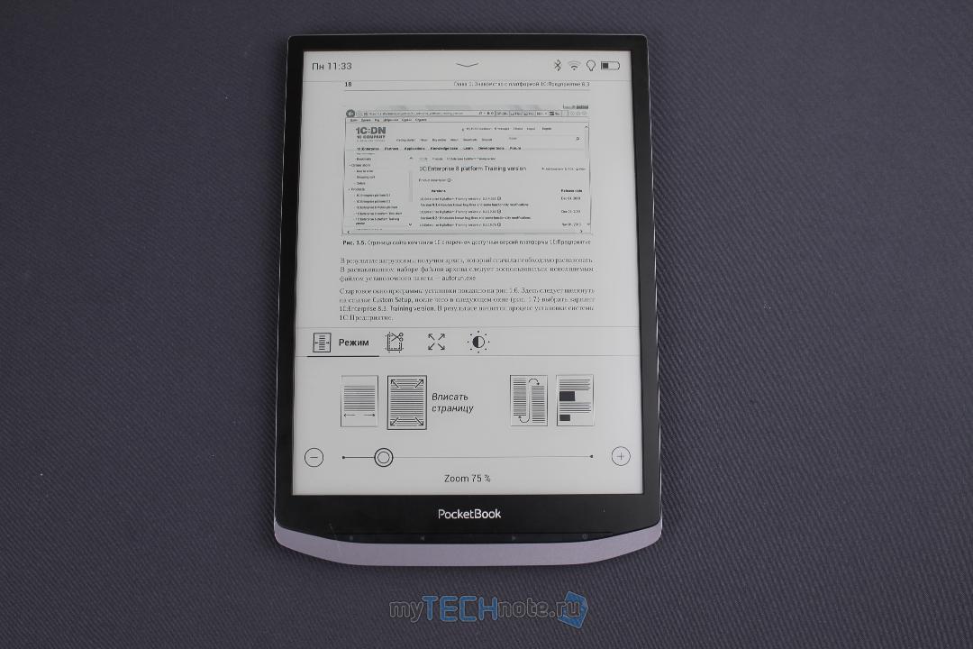 PocketBook X — электронная книжка для чтения технической документации и прочих PDF, DJVU и комиксов - доступно множество настроек - настройки для PDF