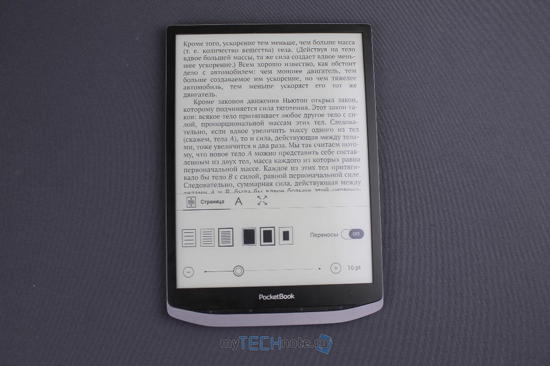 PocketBook X — электронная книжка для чтения технической документации и прочих PDF, DJVU и комиксов - настройки для текстовых книг