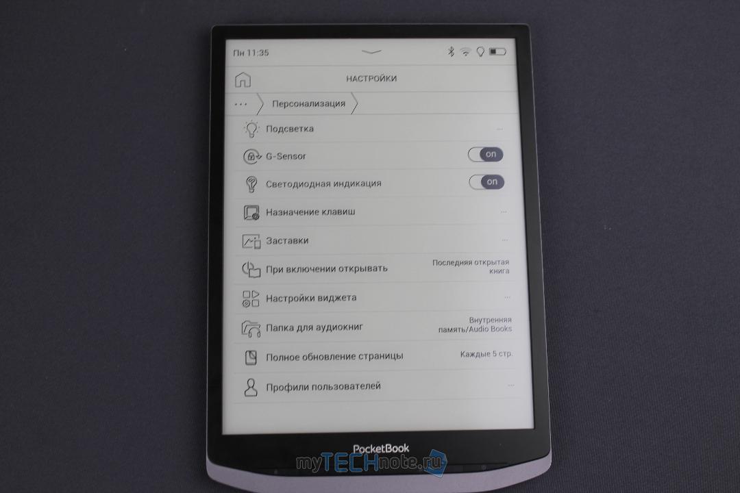 PocketBook X — электронная книжка для чтения технической документации и прочих PDF, DJVU и комиксов - настройки персонализации
