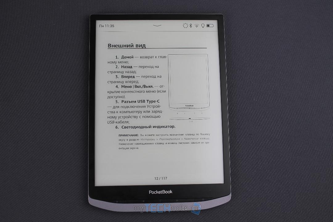 PocketBook X — электронная книжка для чтения технической документации и прочих PDF, DJVU и комиксов - инструкцию желательно прочитать