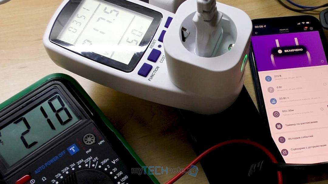 Умная розетка Perenio Power Link PEHPL01, мне понравилось, но... - напряжение чуть занижено