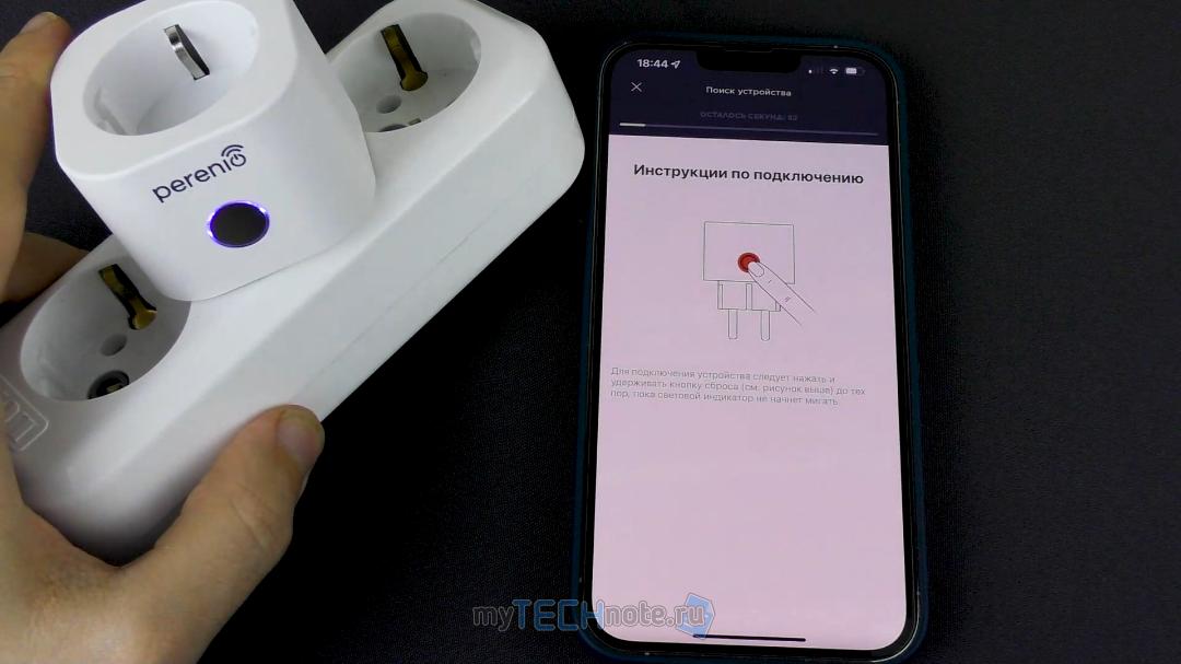 Умная розетка Perenio Power Link PEHPL01, мне понравилось, но... - подключениие к шлюзу