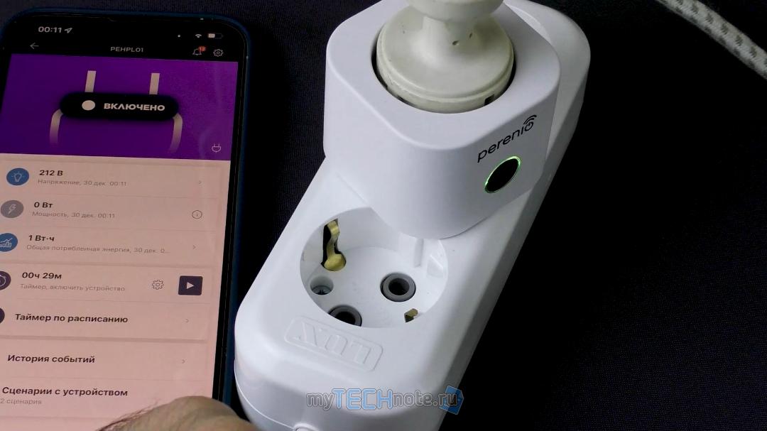 Умная розетка Perenio Power Link PEHPL01, мне понравилось, но... - подсветка меняет свой цвет