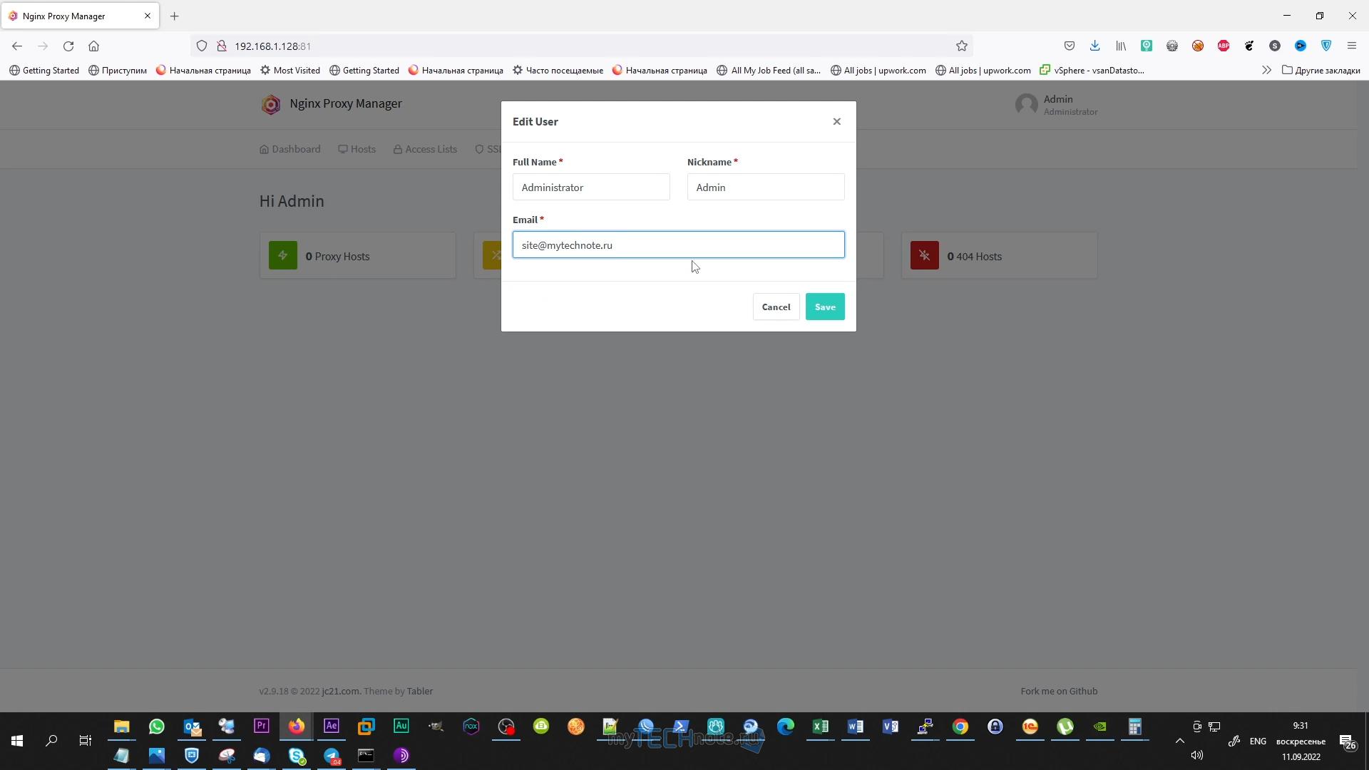 Как легко и непринуждённо сделать Reverse Proxy для ваших сайтов и не только (Nginx Proxy Manager) - первый вход